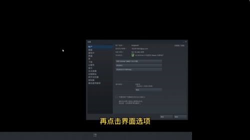 steam怎么设置中文?steam设置中文教程