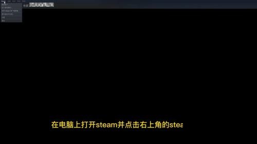 steam怎么设置中文?steam设置中文教程