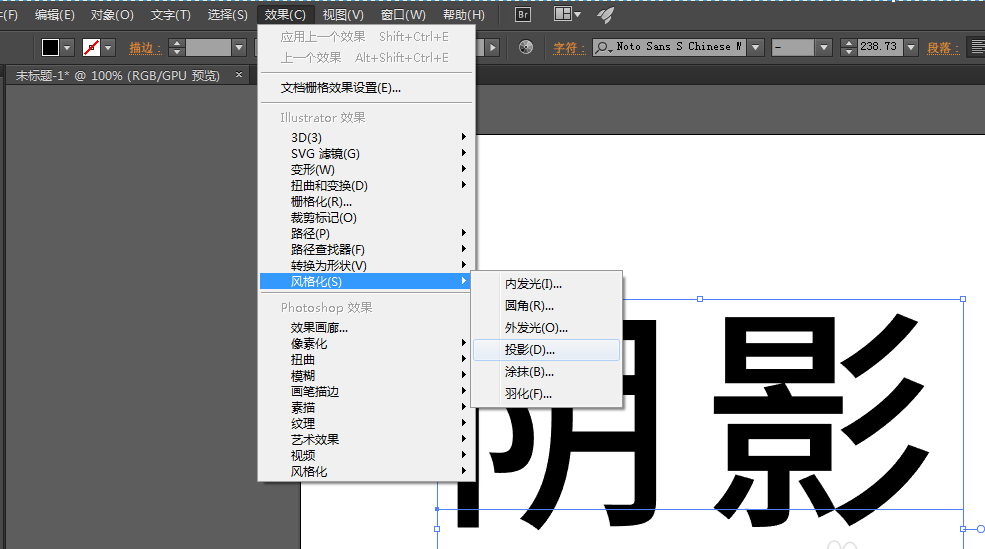 ai制作阴影的详细操作