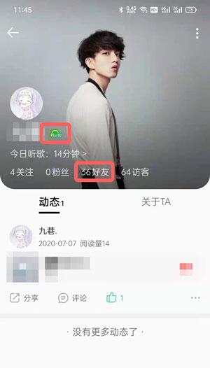 QQ音乐等级怎么看？QQ音乐等级查看方法