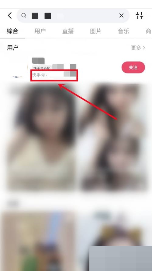 快手怎么搜索快手号?快手搜索快手号方法