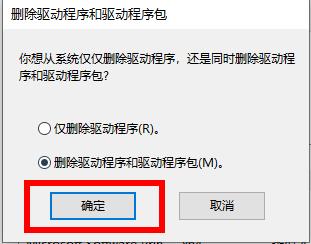 打印机驱动怎么卸载干净？打印机驱动彻底卸载干净方法