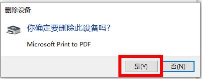 打印机驱动怎么卸载干净？打印机驱动彻底卸载干净方法