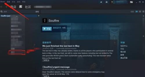 steam怎么隐身状态？steam隐身状态方法