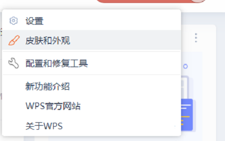 WPS怎么设置格式图标?WPS设置格式图标教程