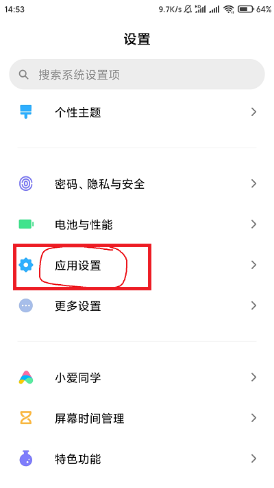 MIUI13如何隐藏应用?MIUI13隐藏应用的方法