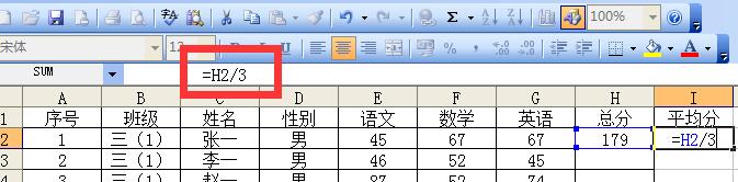 Excel如何插入公式-Excel插入公式或直接输入公式的方法