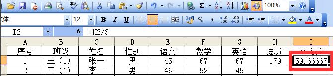 Excel如何插入公式-Excel插入公式或直接输入公式的方法