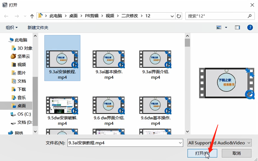 kgm格式转换为MP3格式的方法教程