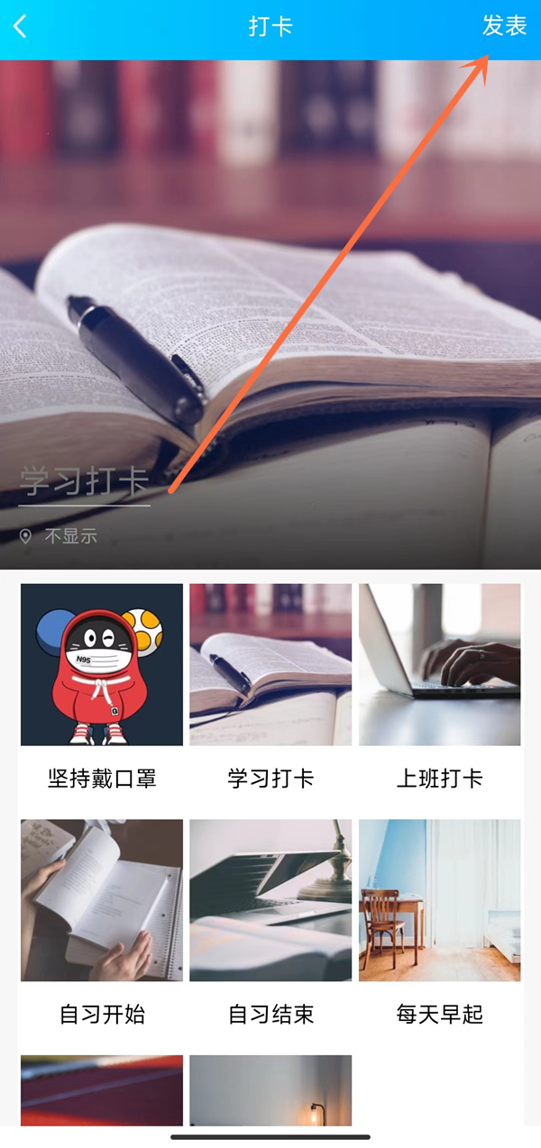 QQ群怎么发起打卡签到？QQ群发起打卡签到操作步骤