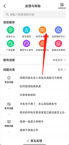 抖音怎么账号状态检测？抖音账号状态检测详细方法