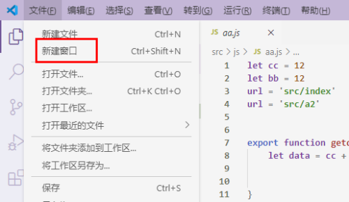 Vscode怎么新建一个窗口?Vscode新建一个窗口教程