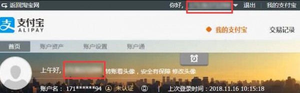 支付宝账号怎么查？支付宝账号查看的方法