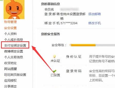 支付宝账号怎么查？支付宝账号查看的方法