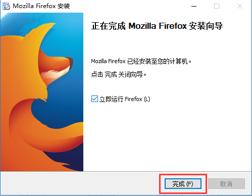 Firefox(火狐浏览器)