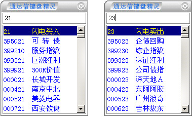 中信建投网上交易极速版