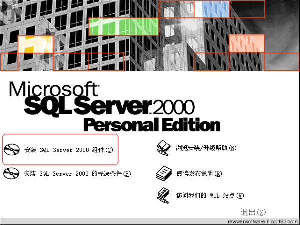 SQL Server2000