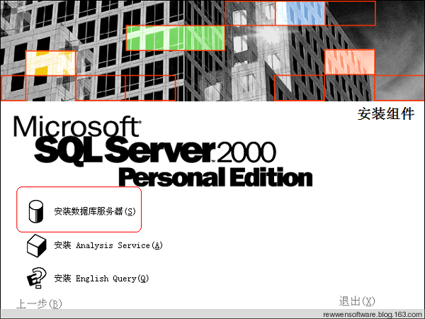 SQL Server2000