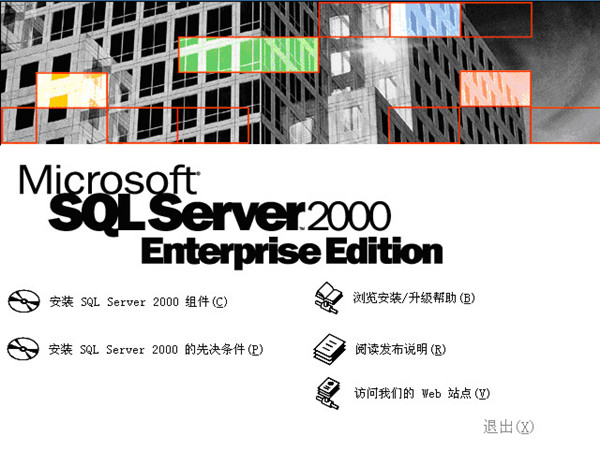 SQL Server2000