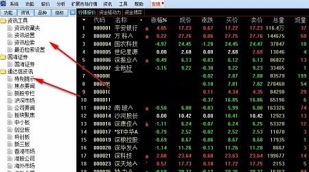 国海证券合一版