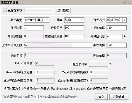 国海证券合一版