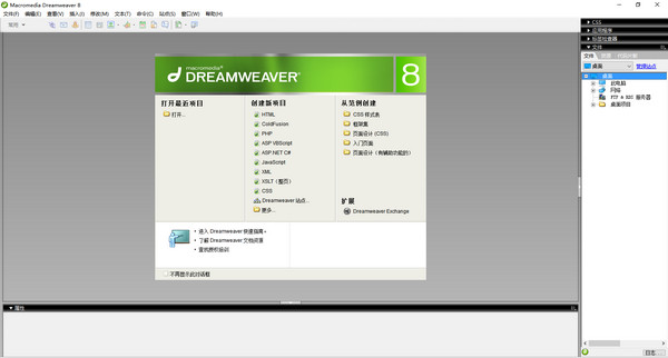 Dreamweaver8