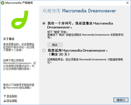 Dreamweaver8