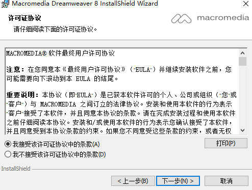 Dreamweaver8