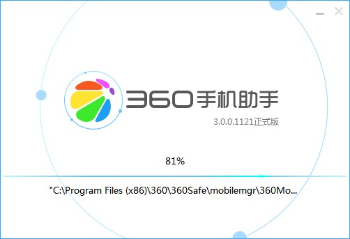 360手机助手电脑版