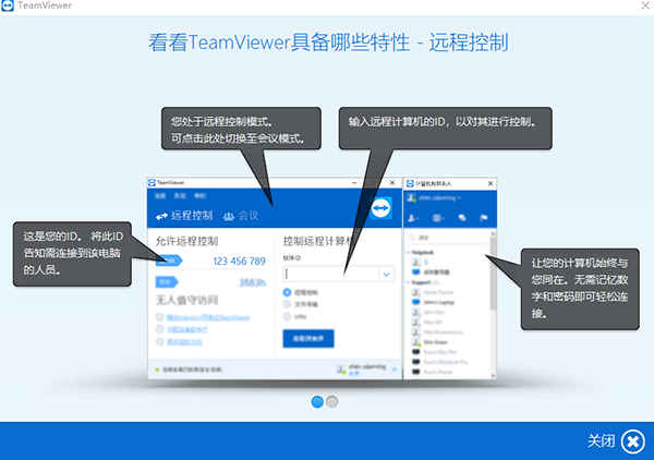 TeamViewer