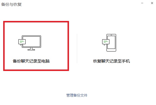 微信官方版