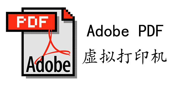 AdobePDF