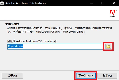 Adobe Audition CS6