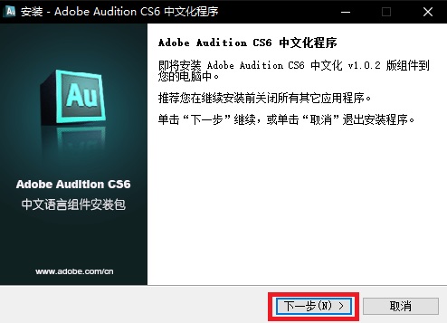 Adobe Audition CS6