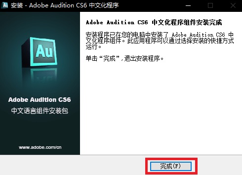 Adobe Audition CS6