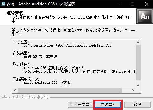 Adobe Audition CS6