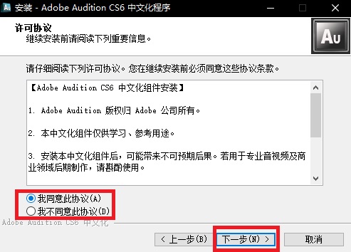 Adobe Audition CS6