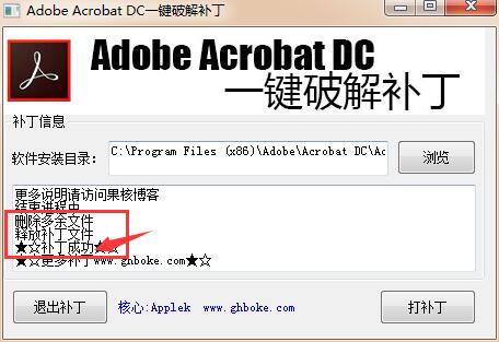 adobe reader pro dc