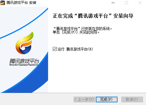 腾讯游戏平台