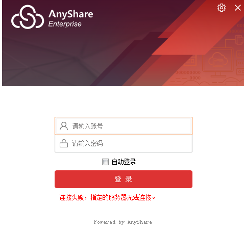 爱数anyshare