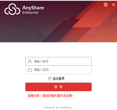 爱数anyshare