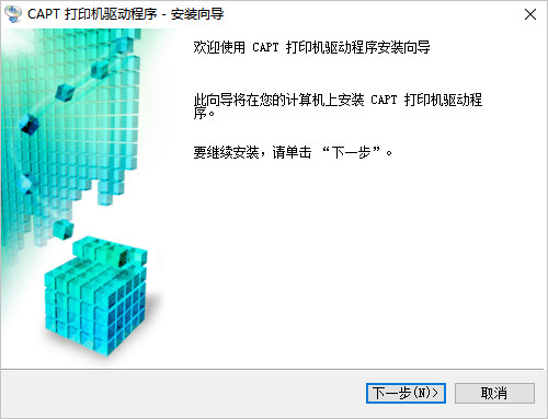 Canon佳能LBP2900打印机驱动