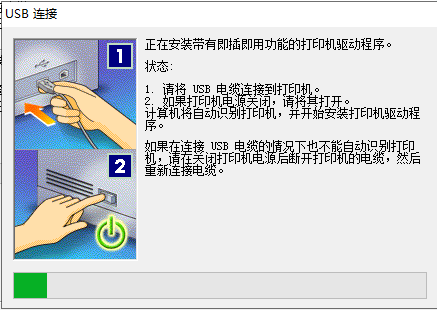 Canon佳能LBP2900打印机驱动