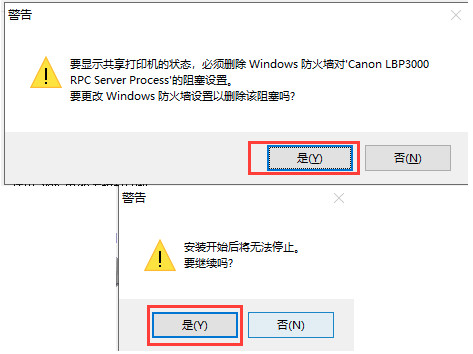 Canon佳能LBP2900打印机驱动