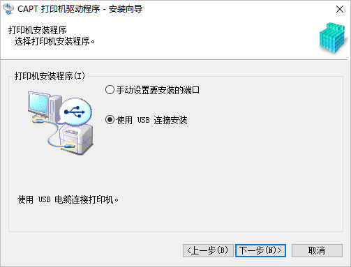 Canon佳能LBP2900打印机驱动