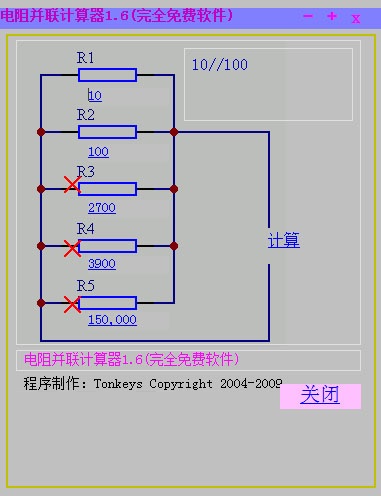 电阻并联计算器