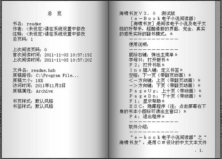 ebook电子书阅读器