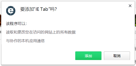 IE Tab插件