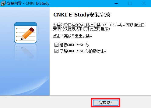 CNKI E-Study