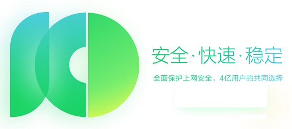 360安全浏览器